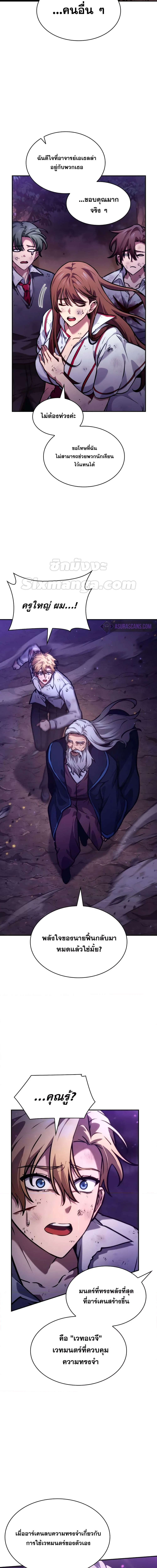 Read Infinite Mage TH Manga Online