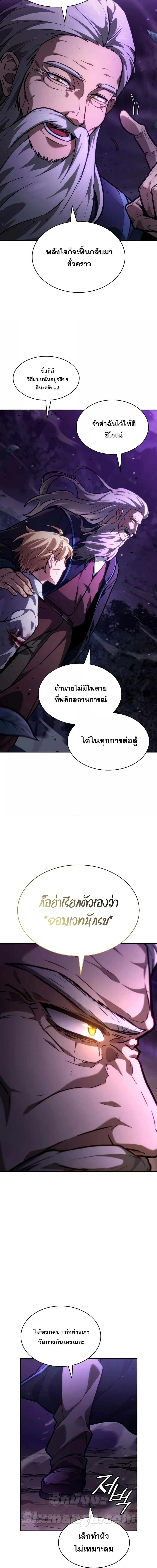 Read Infinite Mage TH Manga Online