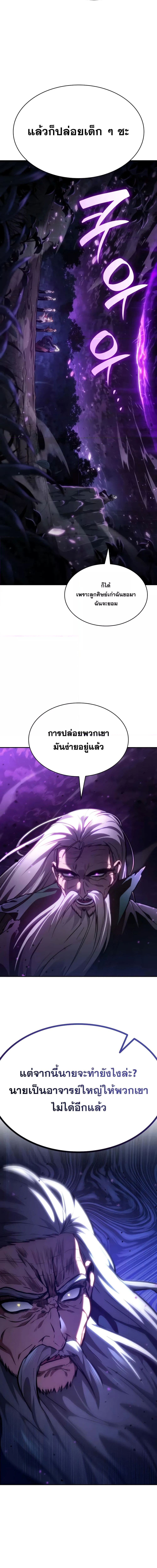 Read Infinite Mage TH Manga Online