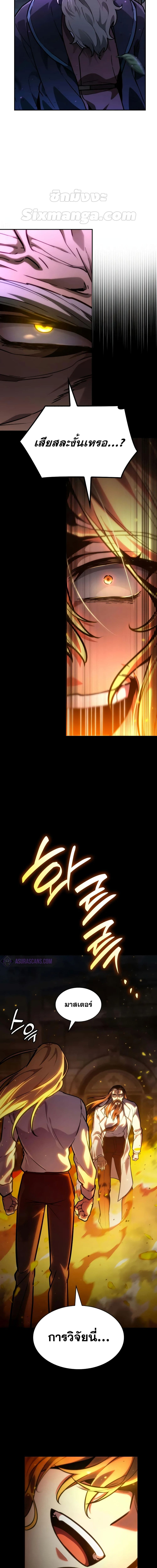 Read Infinite Mage TH Manga Online