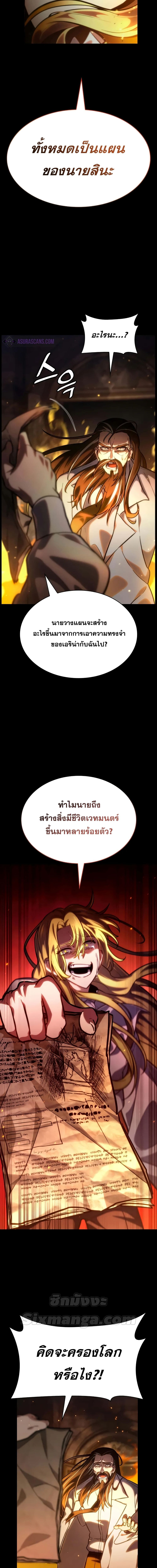 Read Infinite Mage TH Manga Online