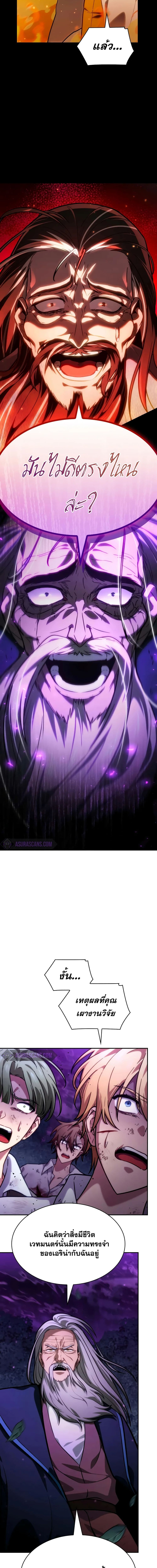 Read Infinite Mage TH Manga Online