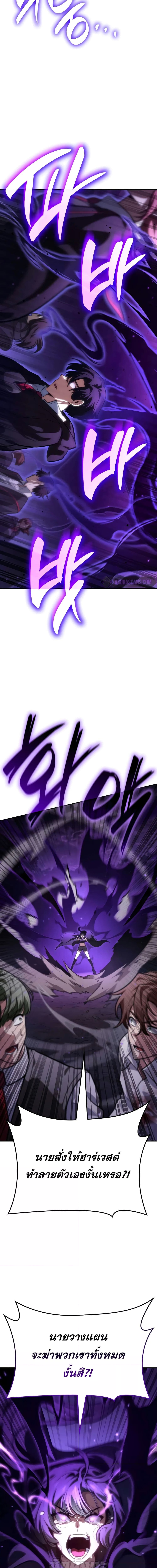 Read Infinite Mage TH Manga Online