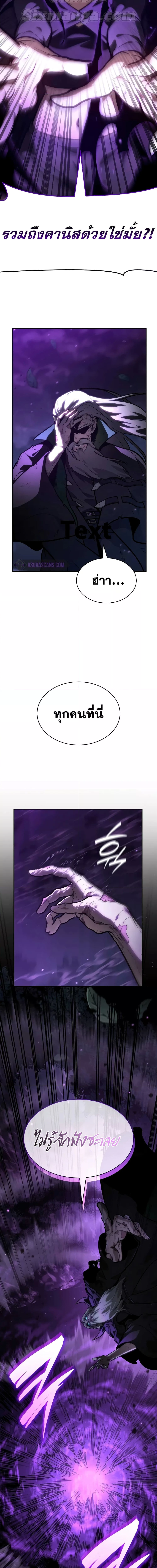 Read Infinite Mage TH Manga Online