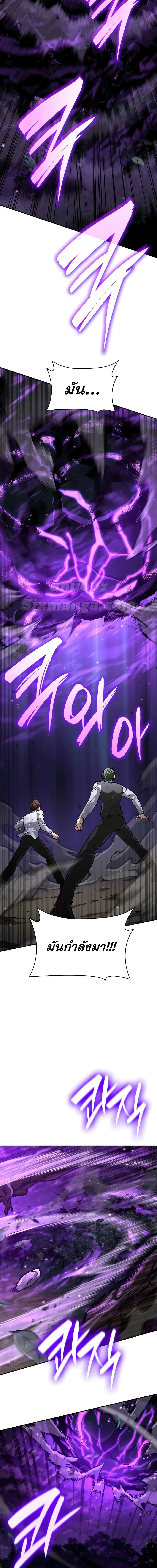 Read Infinite Mage TH Manga Online