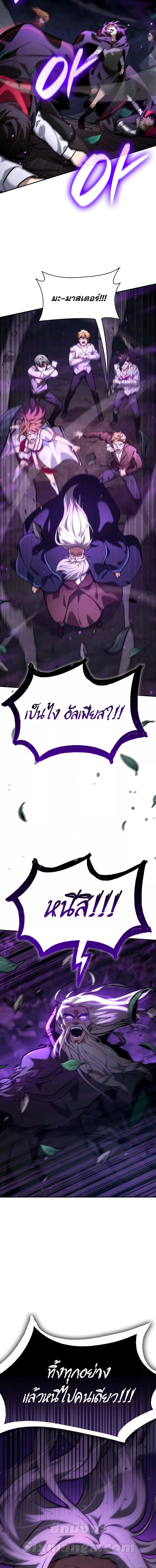 Read Infinite Mage TH Manga Online