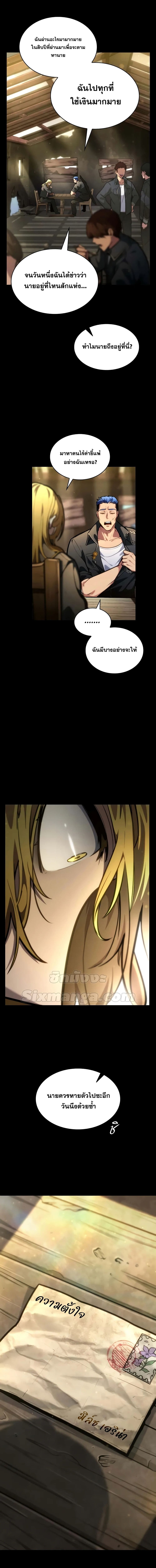 Read Infinite Mage TH Manga Online