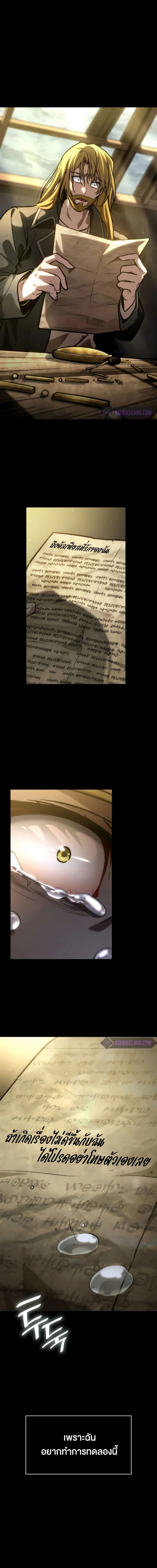 Read Infinite Mage TH Manga Online