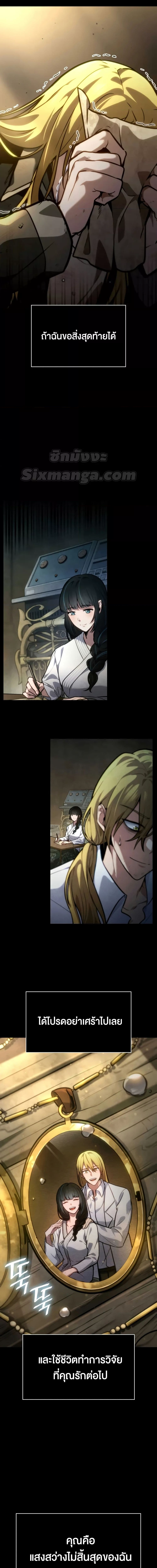 Read Infinite Mage TH Manga Online