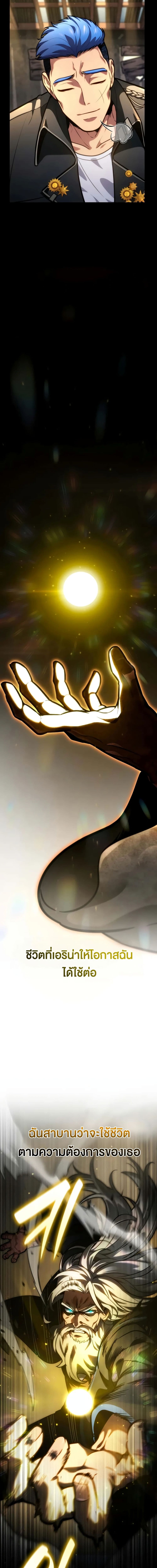 Read Infinite Mage TH Manga Online