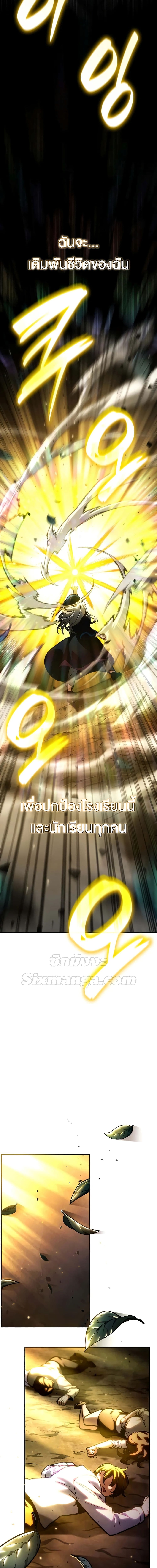 Read Infinite Mage TH Manga Online