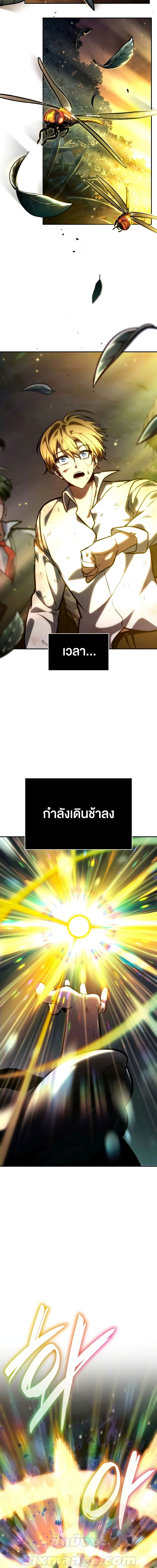 Read Infinite Mage TH Manga Online