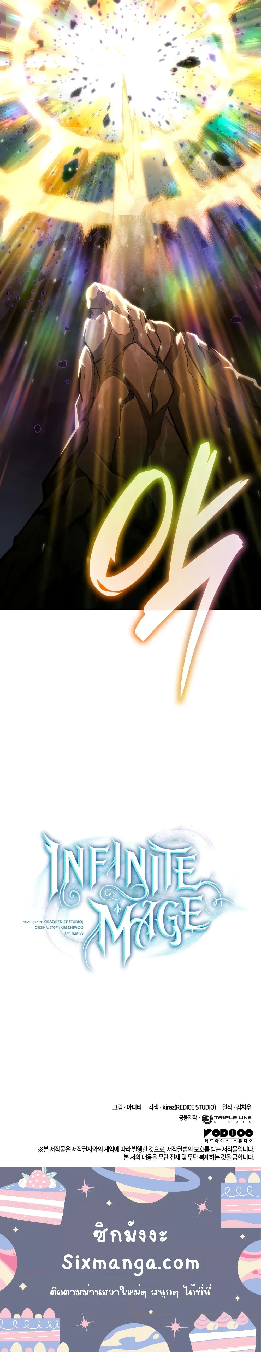 Read Infinite Mage TH Manga Online