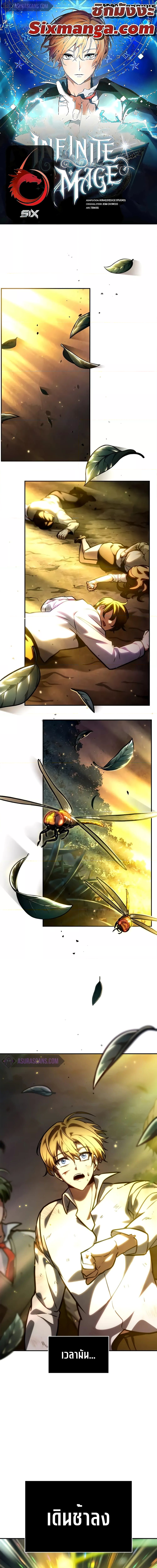 Read Infinite Mage TH Manga Online