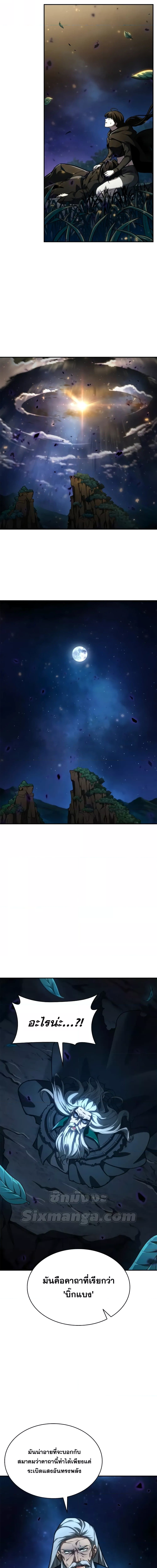 Read Infinite Mage TH Manga Online