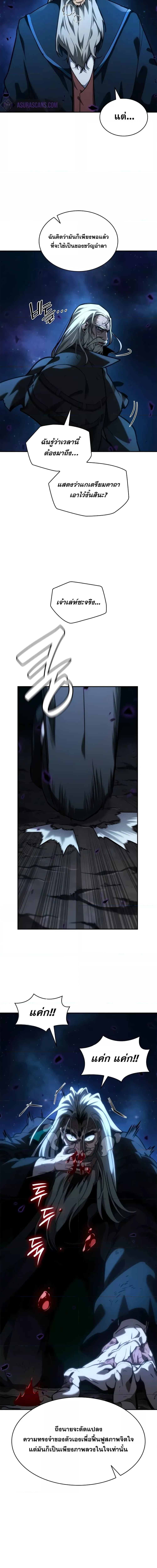 Read Infinite Mage TH Manga Online