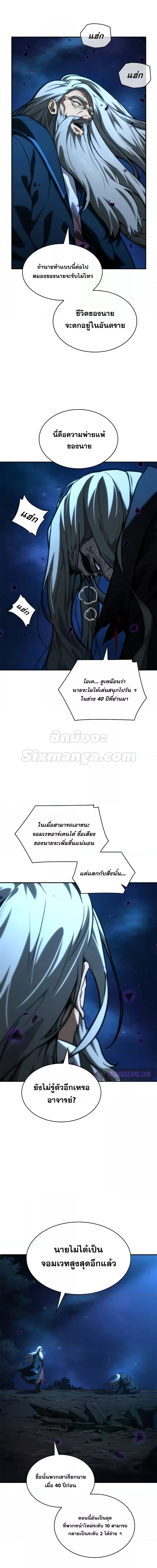 Read Infinite Mage TH Manga Online