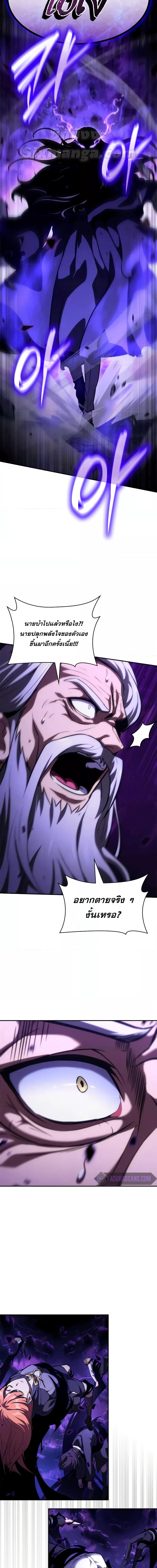 Read Infinite Mage TH Manga Online