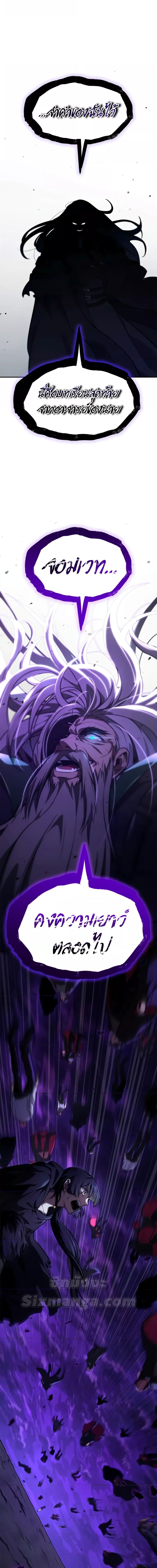 Read Infinite Mage TH Manga Online