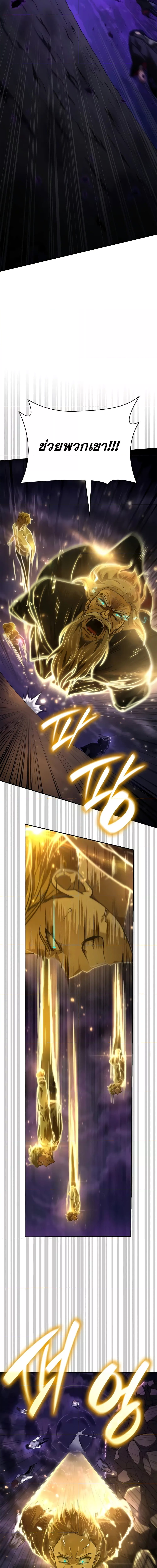 Read Infinite Mage TH Manga Online