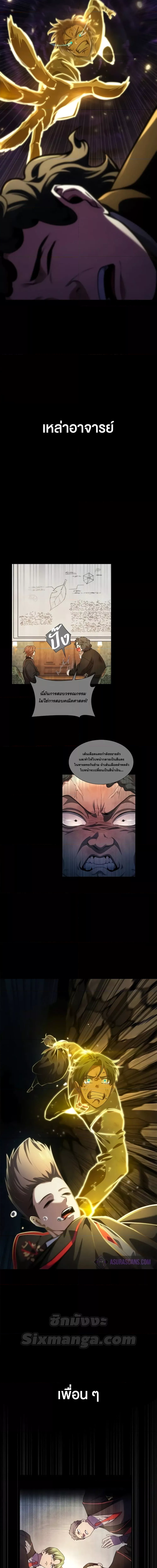 Read Infinite Mage TH Manga Online