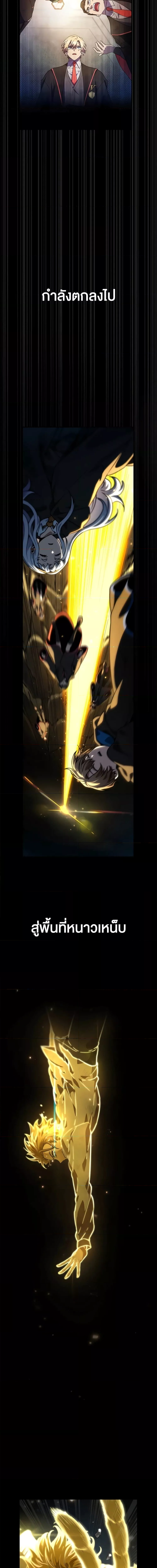 Read Infinite Mage TH Manga Online