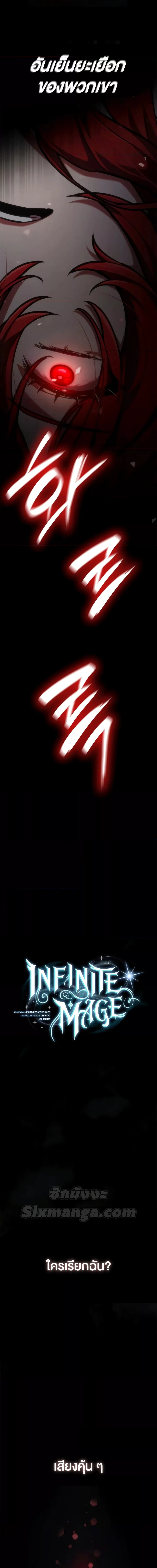 Read Infinite Mage TH Manga Online