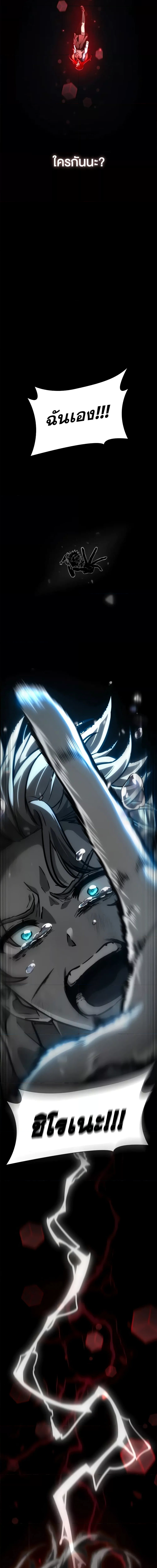 Read Infinite Mage TH Manga Online