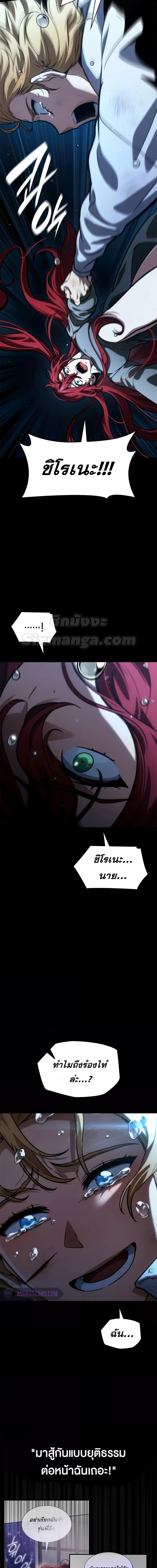 Read Infinite Mage TH Manga Online