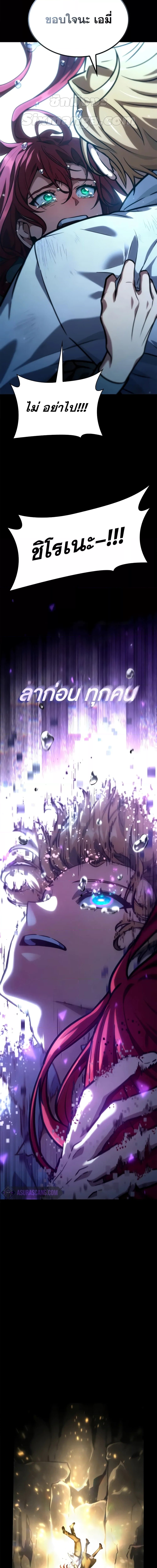 Read Infinite Mage TH Manga Online