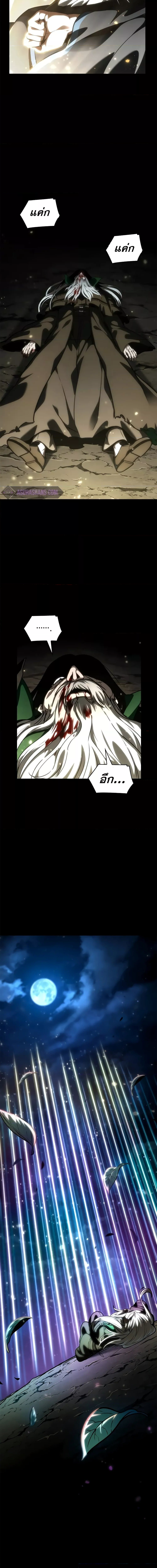 Read Infinite Mage TH Manga Online