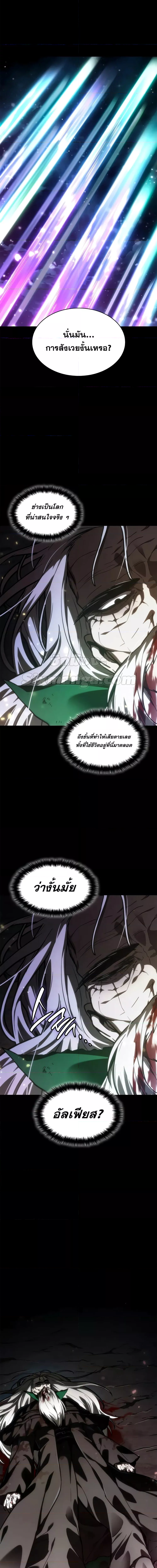 Read Infinite Mage TH Manga Online