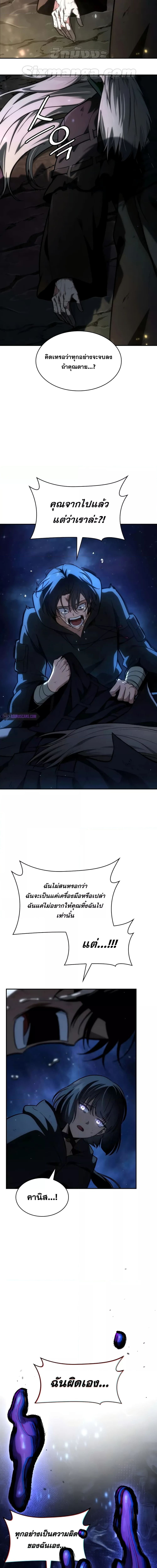 Read Infinite Mage TH Manga Online