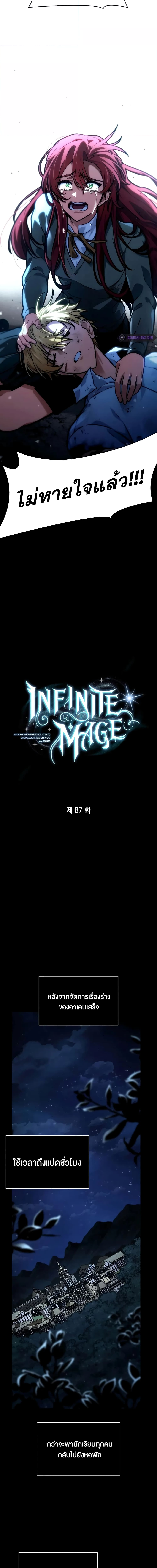 Read Infinite Mage TH Manga Online