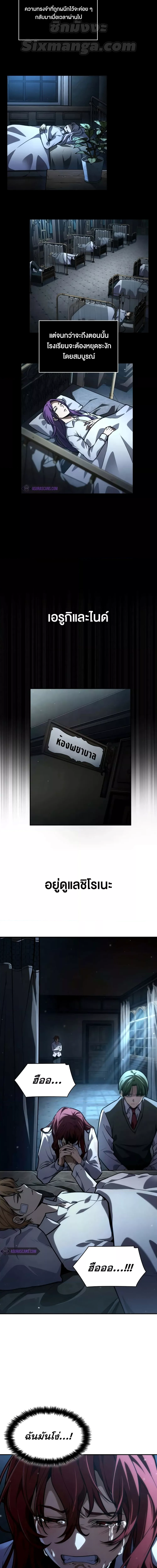 Read Infinite Mage TH Manga Online