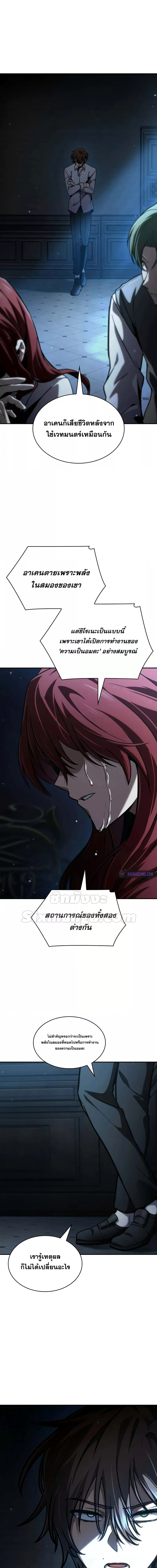 Read Infinite Mage TH Manga Online