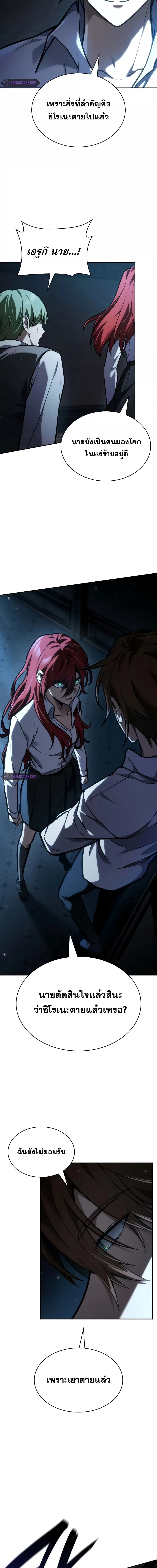 Read Infinite Mage TH Manga Online