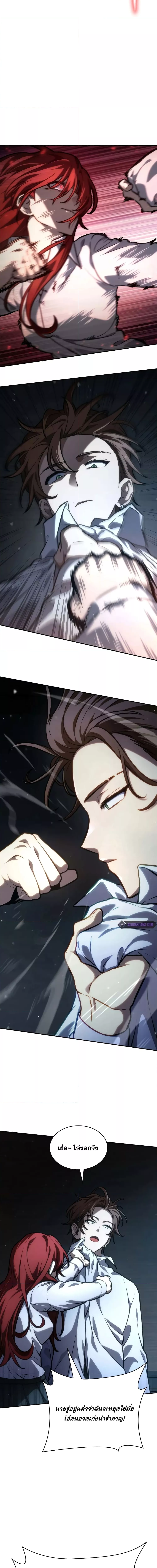 Read Infinite Mage TH Manga Online