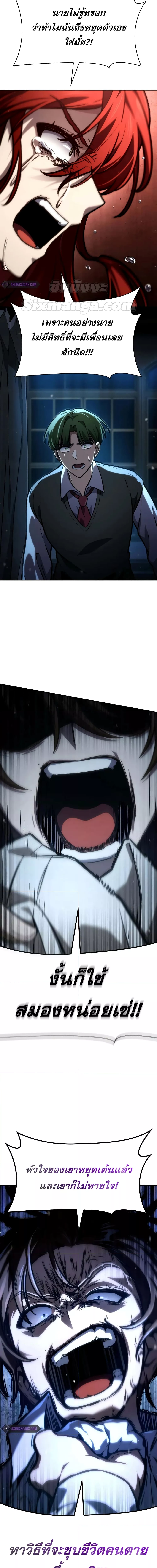 Read Infinite Mage TH Manga Online