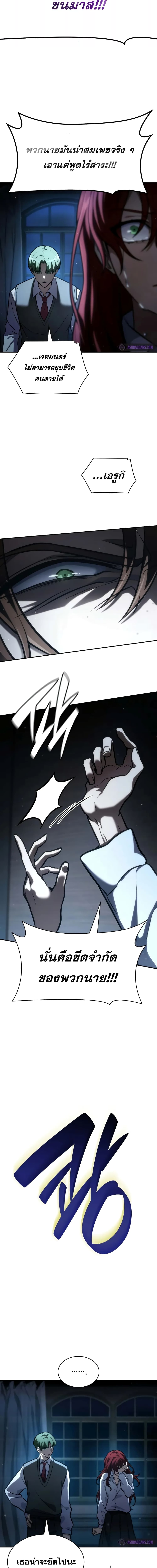 Read Infinite Mage TH Manga Online