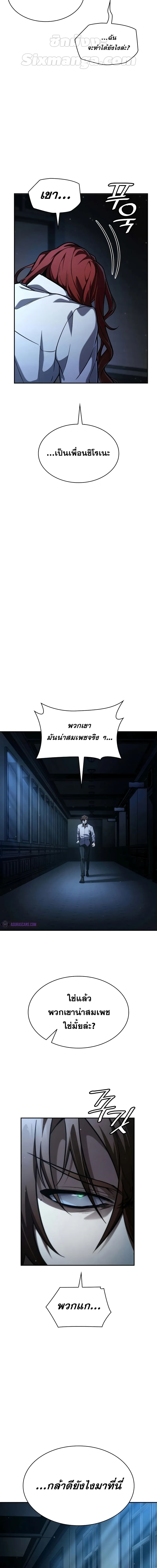 Read Infinite Mage TH Manga Online