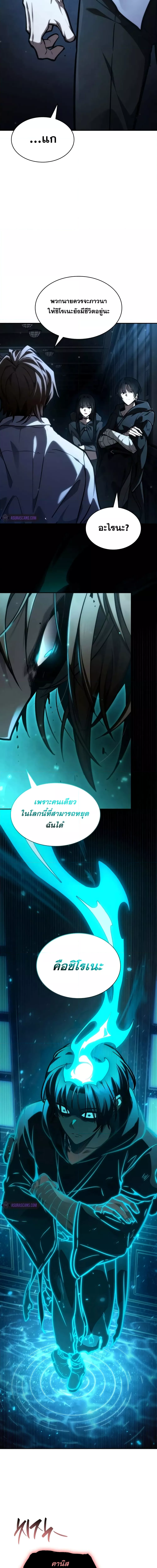 Read Infinite Mage TH Manga Online