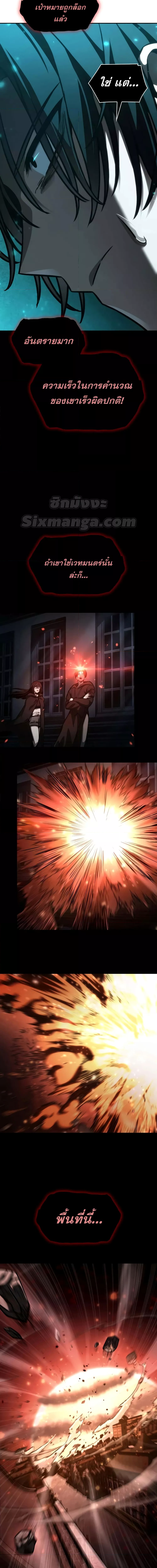 Read Infinite Mage TH Manga Online