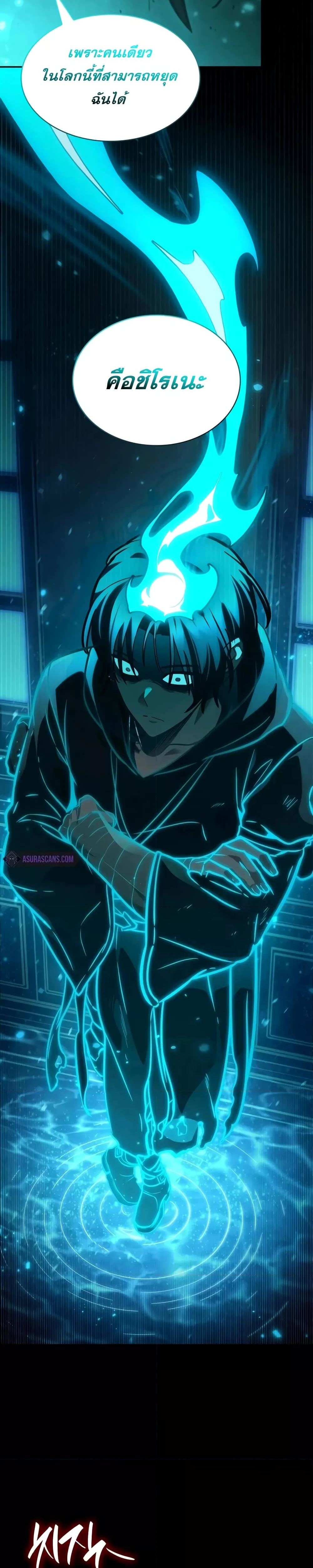 Read Infinite Mage TH Manga Online