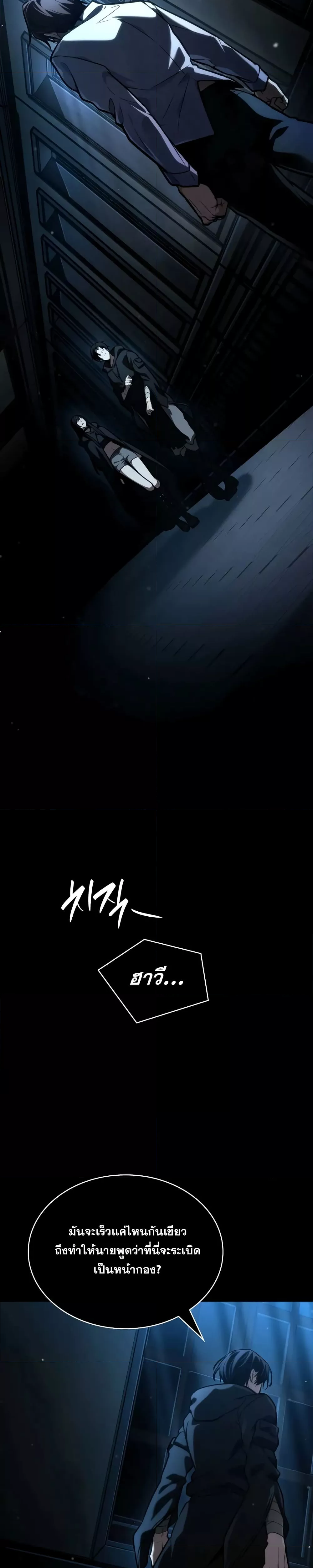 Read Infinite Mage TH Manga Online