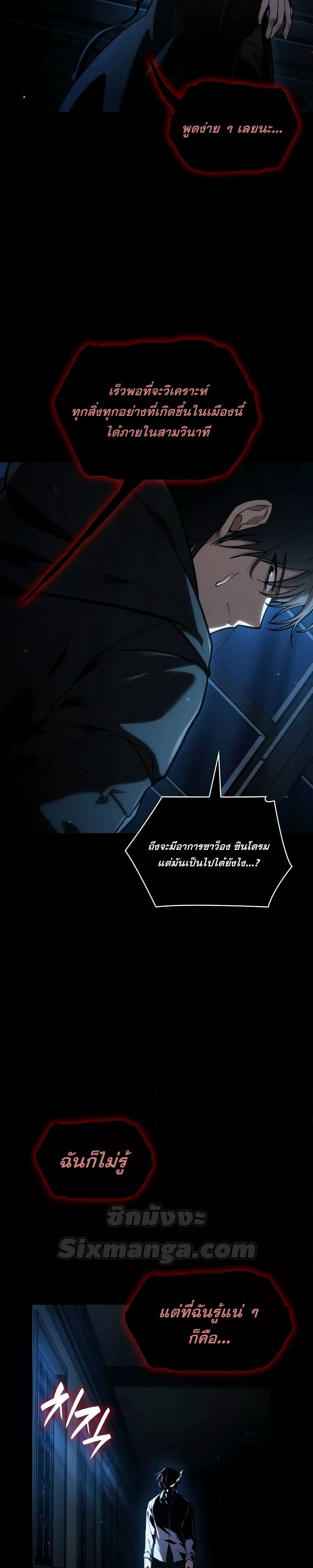 Read Infinite Mage TH Manga Online