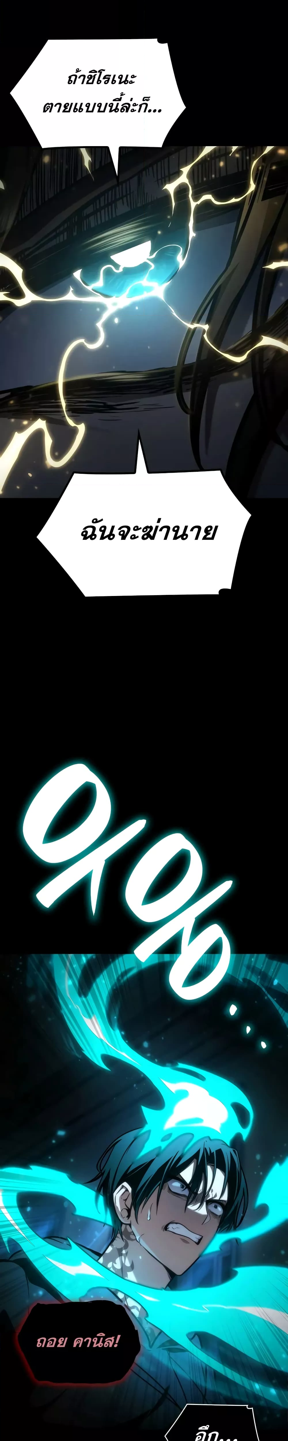 Read Infinite Mage TH Manga Online