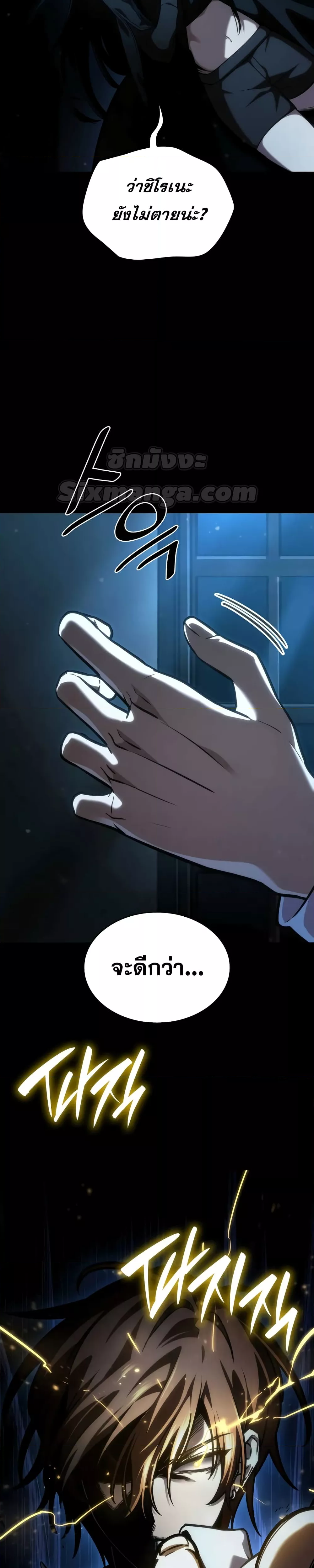 Read Infinite Mage TH Manga Online