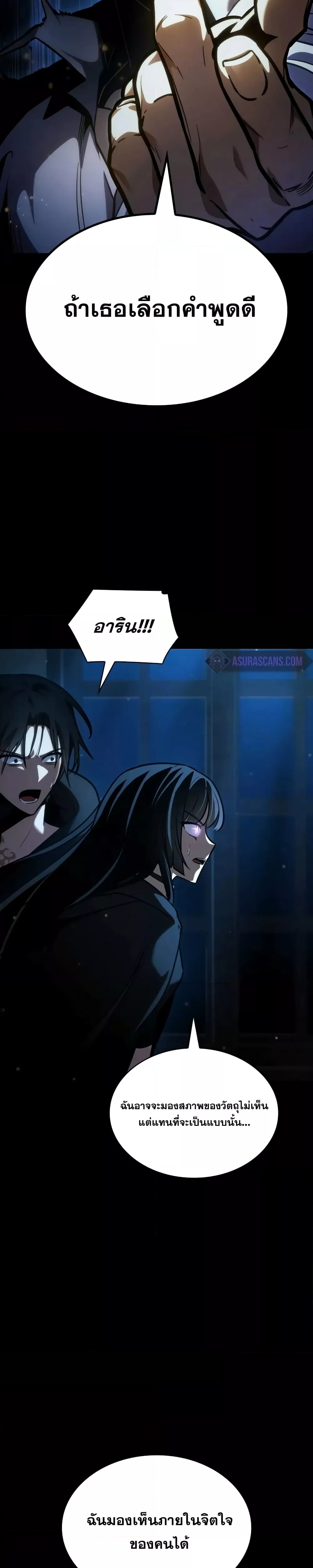 Read Infinite Mage TH Manga Online