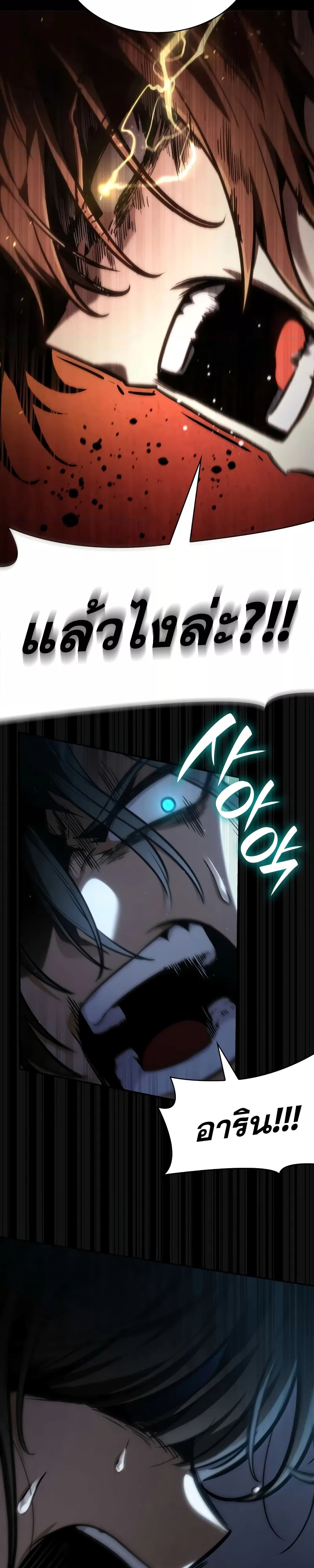 Read Infinite Mage TH Manga Online